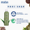 Matas‐自然有机系列芦荟,枸杞润发乳400ml‐59416 商品缩略图3