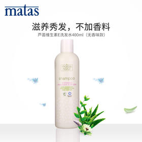 Matas‐自然有机系列芦荟,维生素E洗发水400ml‐594160