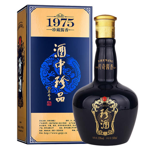 珍酒珍藏酱香1975精品53度酱香型白酒500ml6瓶整箱装新老包装随机发货