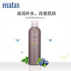 Matas‐自然有机系列北欧沙棘,蓝莓身体乳液400ml‐671099 商品缩略图0
