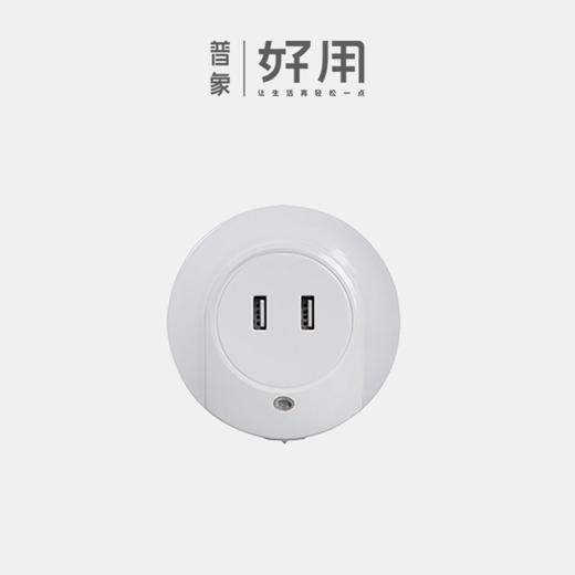 智能光控感应 USB充电插电小夜灯【D】 商品图0