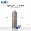 Matas‐自然有机系列北欧沙棘,蓝莓洗发水400ml‐671088 商品缩略图0