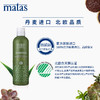 Matas‐自然有机系列芦荟,枸杞身体乳液400ml‐594156 商品缩略图4
