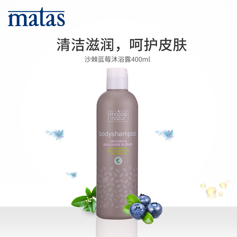 Matas‐自然有机系列北欧沙棘,蓝莓沐浴露400ml‐671090