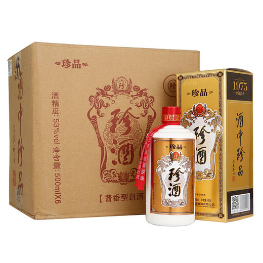【推荐】珍酒 珍品 酱香型白酒 500ml *6瓶 整箱装 珍藏酱香 酒中珍品 53度（新老包装随机发货） 商品图0
