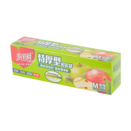 美丽雅密实袋中号25个只 17.8*20.3cm 商品图0