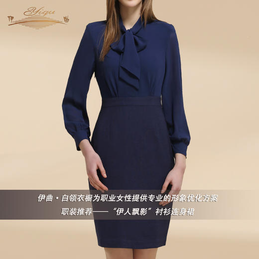 【特惠】YIQU |“伊人飘影”衬衫连身裙 商品图3