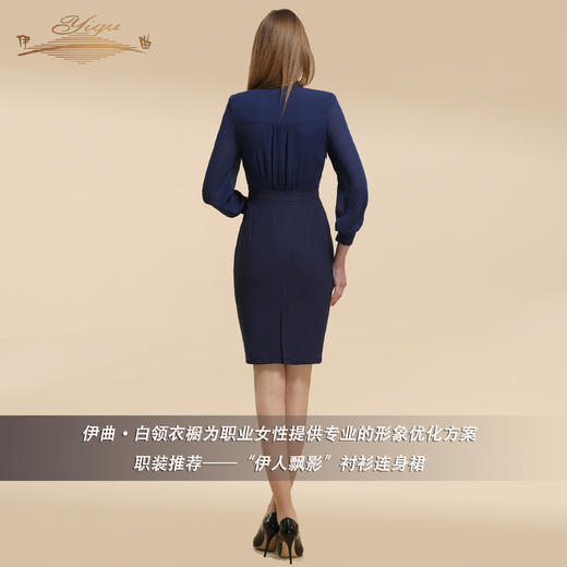 【特惠】YIQU |“伊人飘影”衬衫连身裙 商品图4