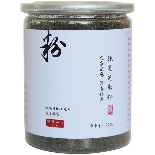 【好味美食 | 浔隐山纯黑芝麻粉200g*1/2瓶装】甄选原料层层筛选，颗颗饱满香味浓郁，小火慢焙炒熟，精细研磨成粉，即食或冲水服用，绵滑柔润好口感，加入蜂蜜、酸奶、砂糖等口感更佳哦 商品图4