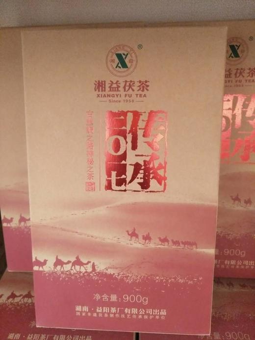 湘益茯茶 传承2017 金花茶砖 黑茶 茯砖茶 900克 商品图0