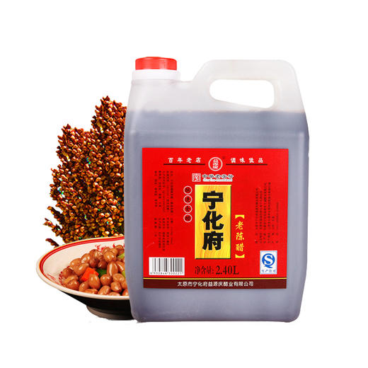 宁化府系列醋精酿老醋850ml老陈醋24l酱油醋