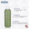 Matas‐自然有机系列芦荟,枸杞润发乳400ml‐59416 商品缩略图2