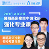 2019AD法硕备考资料大礼包 商品缩略图1