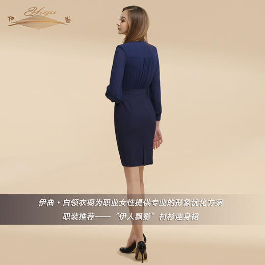 【特惠】YIQU |“伊人飘影”衬衫连身裙 商品图2