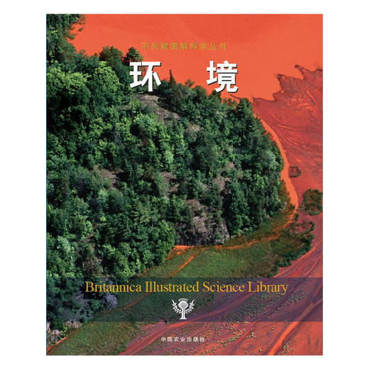 环境（不列颠图解科学丛书） 商品图0
