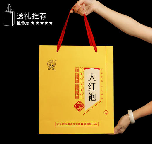 【浓香顺滑，4盒共500克盒装】宝城 A925幽香大红袍克茶叶送礼盒装岩茶 商品图3