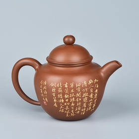 力耕陶园书法茶壶
