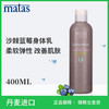 Matas‐自然有机系列北欧沙棘,蓝莓身体乳液400ml‐671099 商品缩略图5