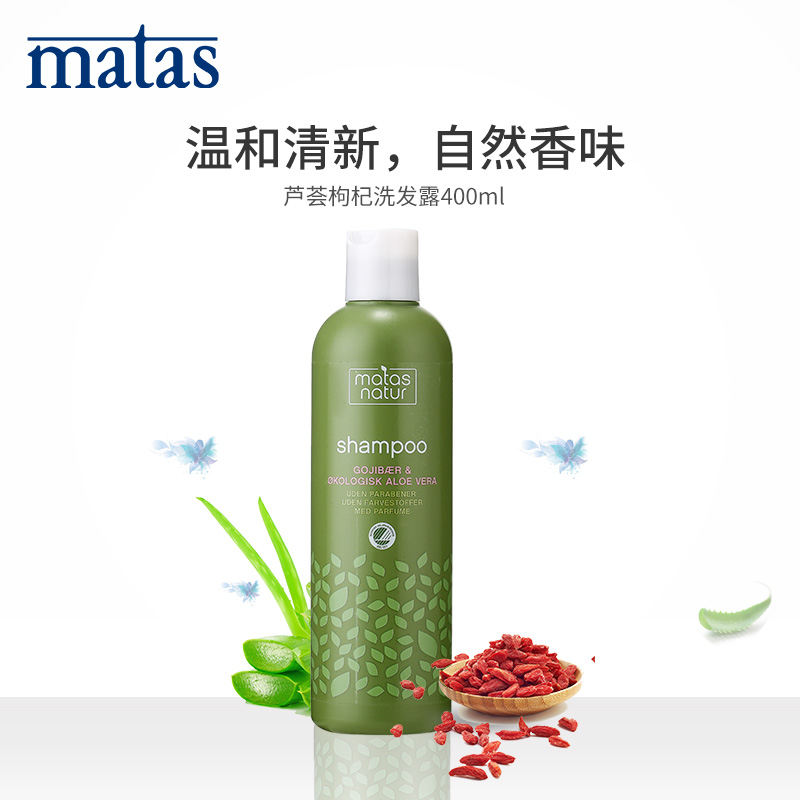Matas 自然有机系列芦荟,枸杞洗发水400ml‐594161