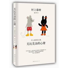 无比芜杂的心绪