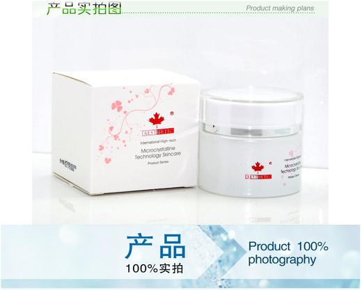 加拿大唯美度香薰活力嫩肤面霜 保湿滋养补水 正品专柜包邮 商品图2