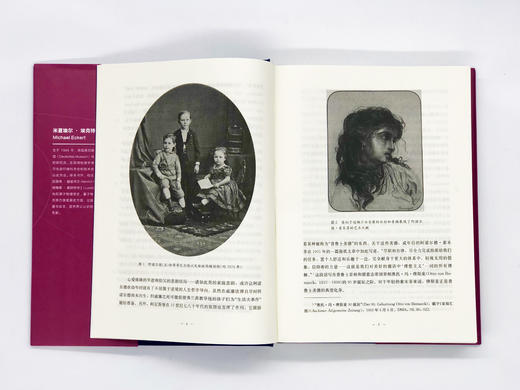 阿诺尔德·索末菲传 商品图4