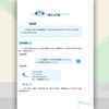 小学数学 举一反三 应用题巧解 四年级（全一册） 商品缩略图3