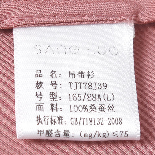 L码胭脂色性感吊带桑蚕丝绸真丝睡衣V领睡裙B1 商品图4