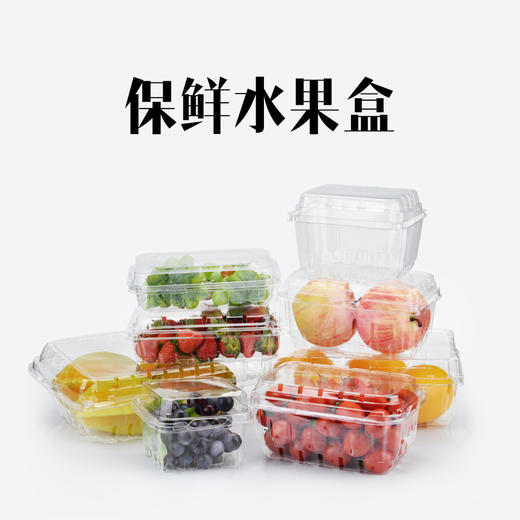 喇叭花一次性水果盒分切盒透明塑料沙拉拼盘三格草莓包装盒100套 商品图5