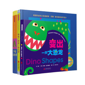 启发精选 幼儿双语启蒙互动游戏书：学字母、认数字、识形状