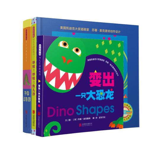 启发精选 幼儿双语启蒙互动游戏书：学字母、认数字、识形状 商品图0