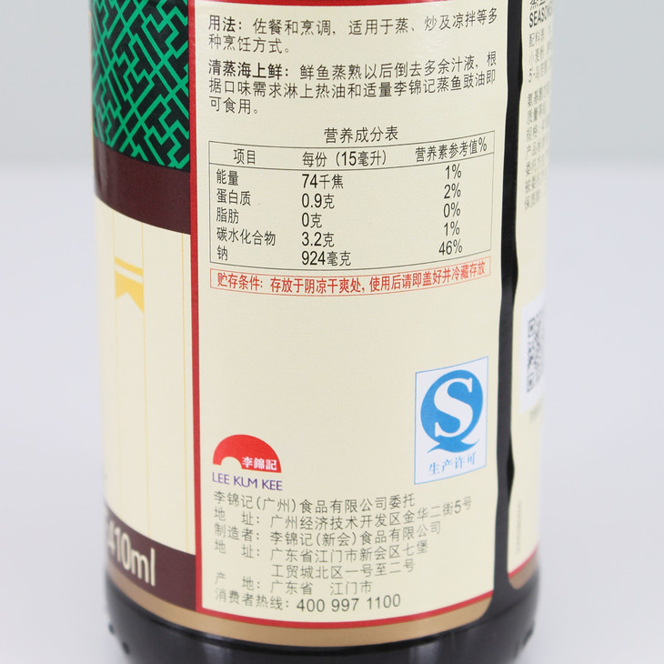 李锦记蒸鱼豉油配料表图片