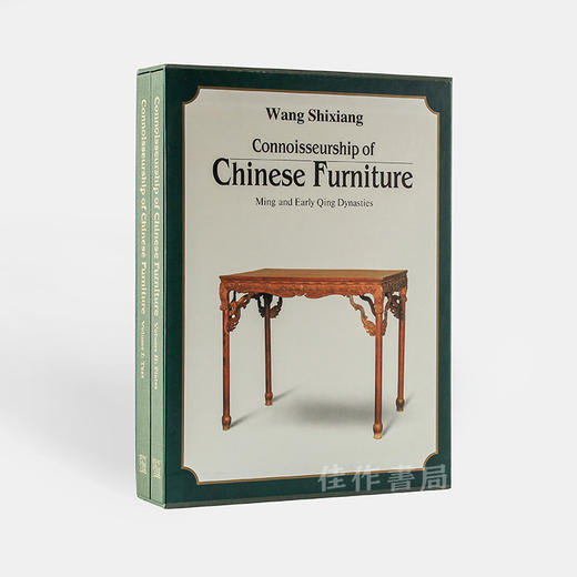 Connoisseurship Of Chinese Furniture: Ming And Early Qing Dynasties (2 Volumes)  明式家具研究王世襄（2卷本） 商品图1