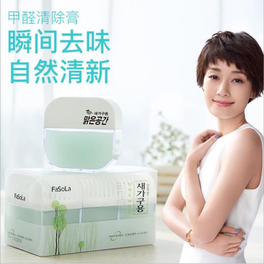 韩国人发明的这款 “毒气专家” 随手一放就能吸附99%甲醛，让你从此远离癌症，韩国进口FaSoLa 商品图0