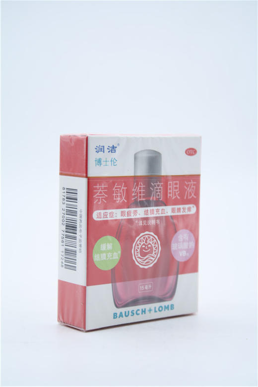 萘敏维滴眼液（红润洁） 商品图1