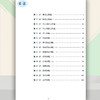 小学数学 举一反三 应用题巧解 四年级（全一册） 商品缩略图2