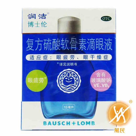 复方硫酸软骨素滴眼液 商品图0