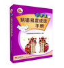 小知了工具书第2辑多册可选 商品缩略图4