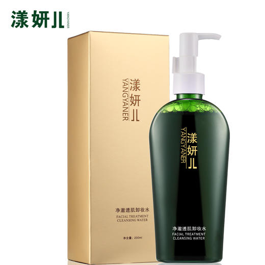 大杨推荐 漾妍儿 净澈透肌卸妆水200ml 轻轻一抹 彩妆污垢统统带走 温和滋润 不油不干 商品图1