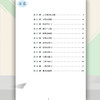 小学数学 举一反三 应用题巧解 六年级（全一册） 商品缩略图2