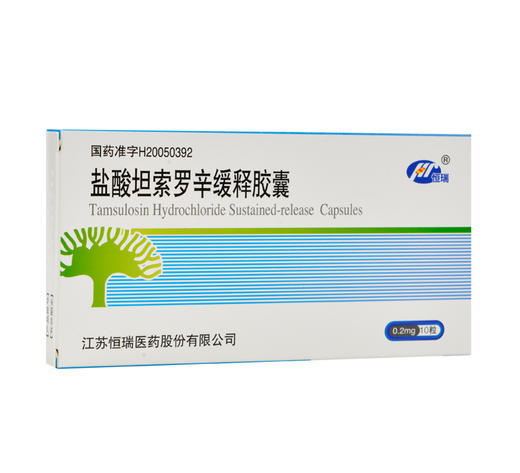 鹽酸坦索羅辛緩釋膠囊恆瑞02mg10片