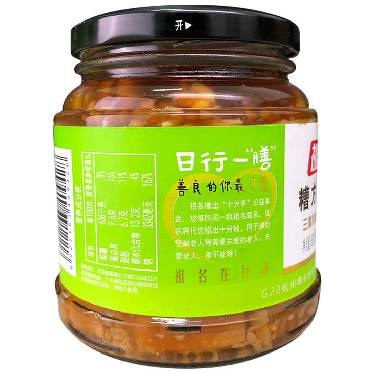 祖名糟方腐乳380g瓶