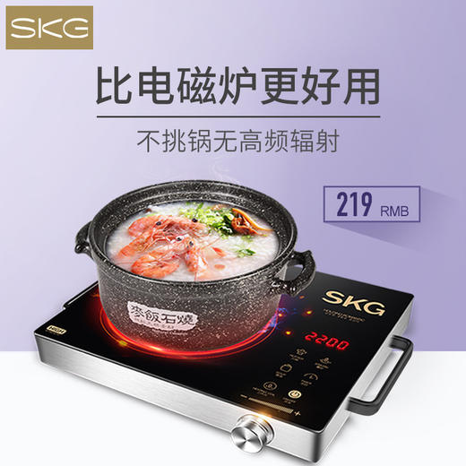SKG1601电陶炉 | 大面积匀火，2200W大功率速热，美食健康烹饪 商品图0