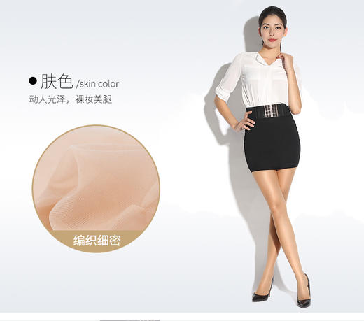 日本ATSUGI/厚木丝袜-臀部立体设计防脱散防勾丝连裤袜裸妆肤色打底袜女1603 商品图3