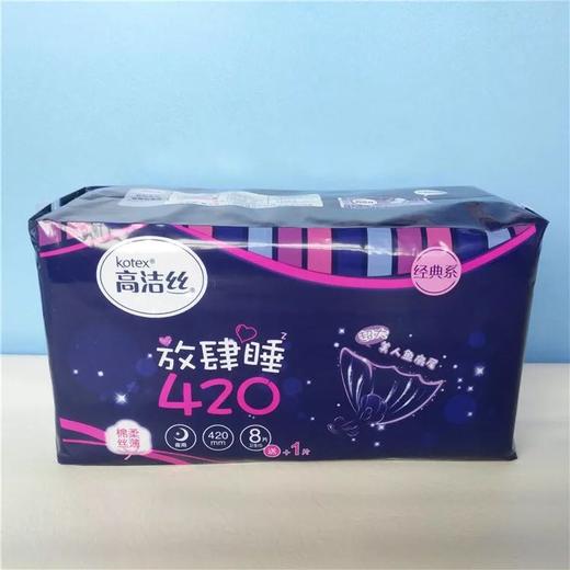 高洁丝亲柔无忧棉柔丝薄夜用卫生巾420mm*8 商品图0