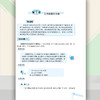 小学数学 举一反三 应用题巧解 六年级（全一册） 商品缩略图3