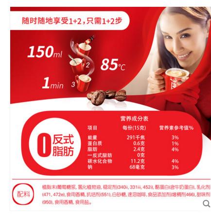 【百汇到家】雀巢咖啡1+2原味91g/盒  (7条*13g) 商品图1