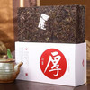 厚道做人地道做茶 吉顺号普洱厚道生砖茶2000g大砖 包邮 商品缩略图4