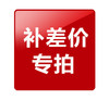 补差价 商品缩略图0