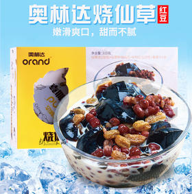 【抖音网红|红豆/抹茶/荔枝味】台湾进口奥林达烧仙草310g*1盒